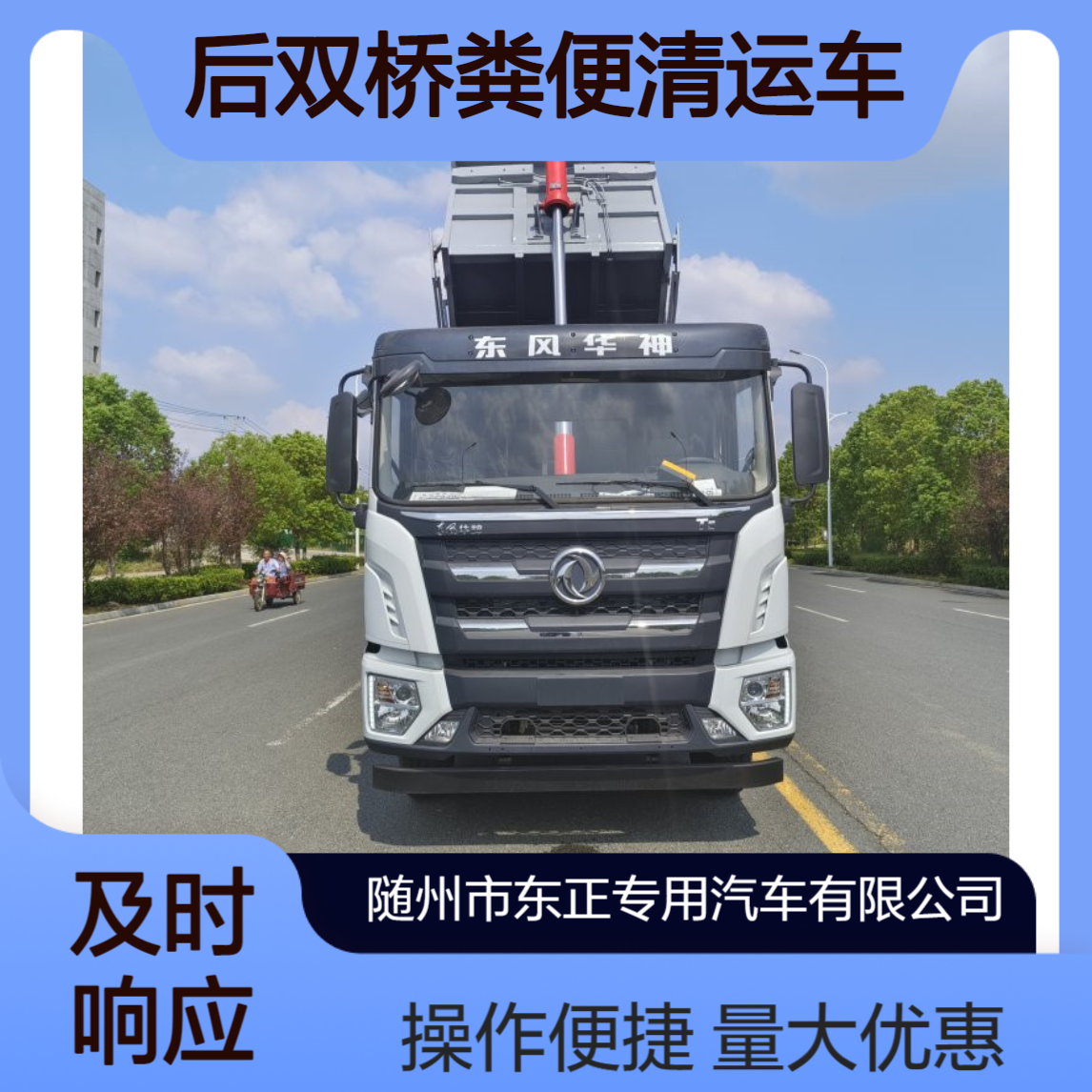 17方容量猪粪清运车 柴油后双桥粪便清运车 养殖场集中粪污转运