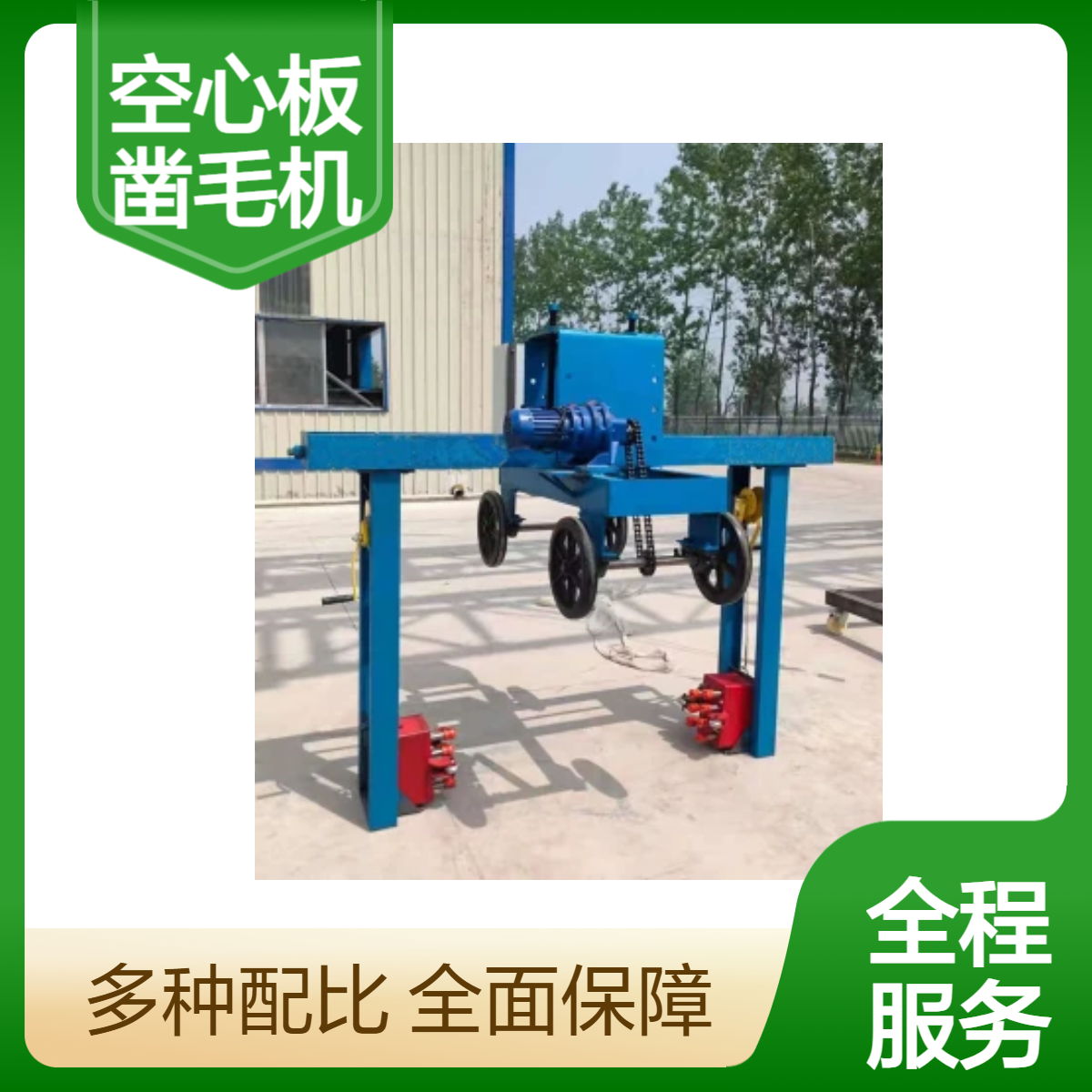 路邦机械桁架式自行走凿毛机 板梁侧面混凝土剔毛机 宽度可调打毛机