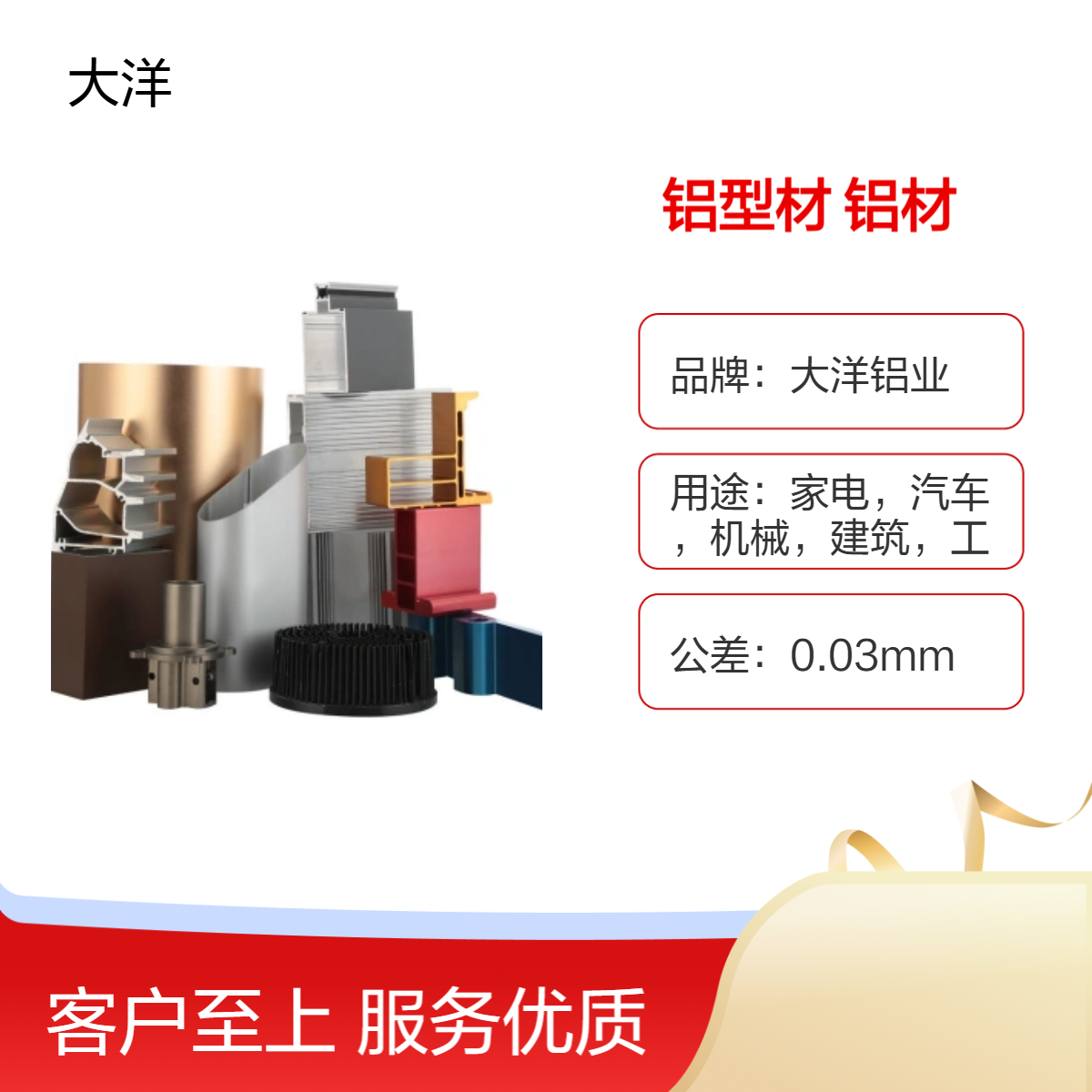 大洋铝业工业铝型材 国标定制铝合金外壳框架 异型材一站式加工服务