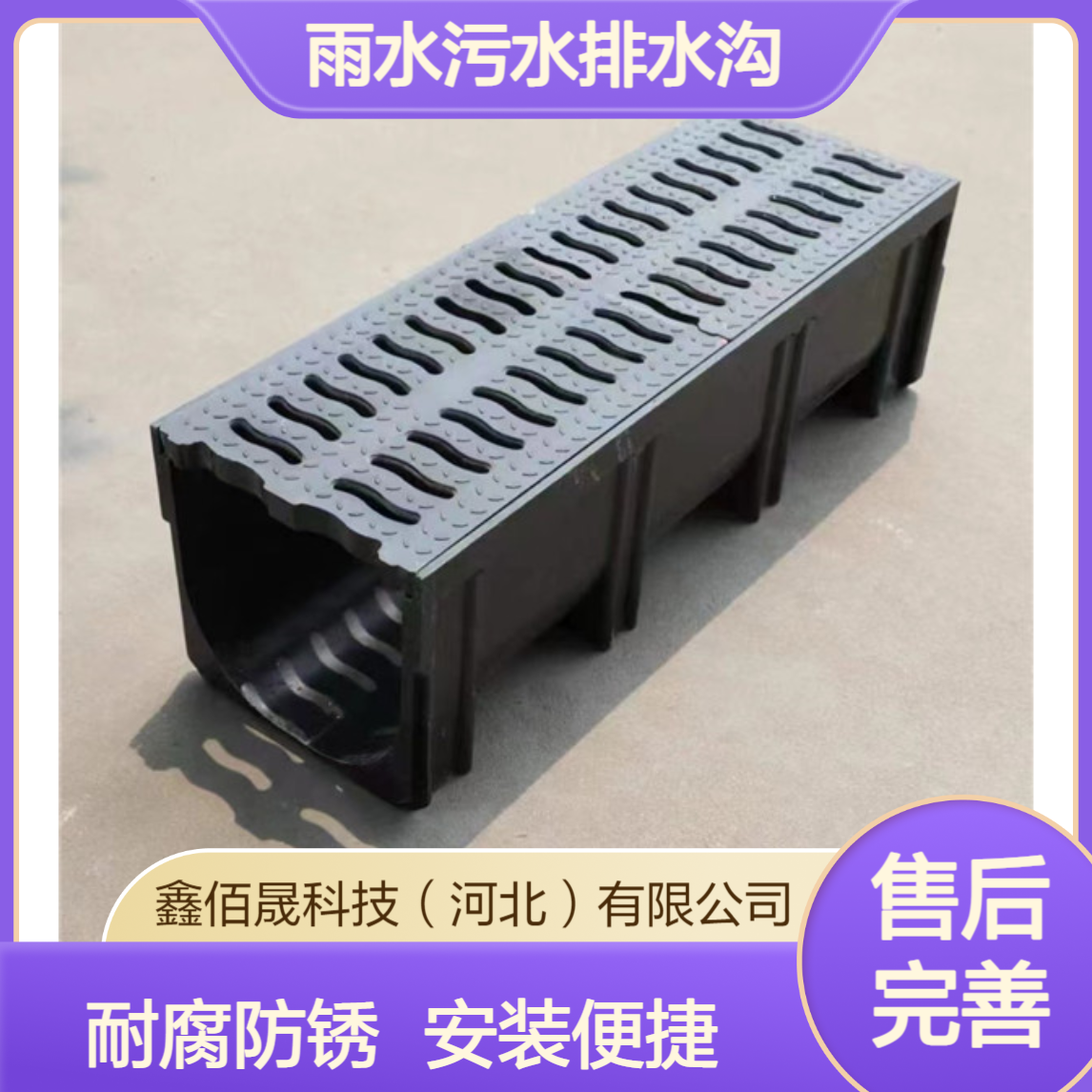 复合材料U型排水槽雨水污水排水沟及盖板 300-300