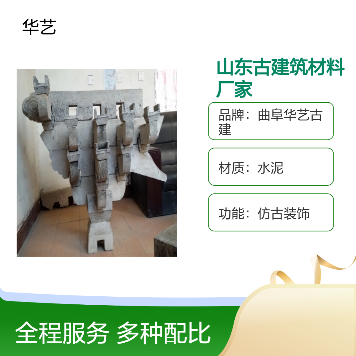 古建筑材料 清式三踩水泥构件 仿古彩绘装饰预制
