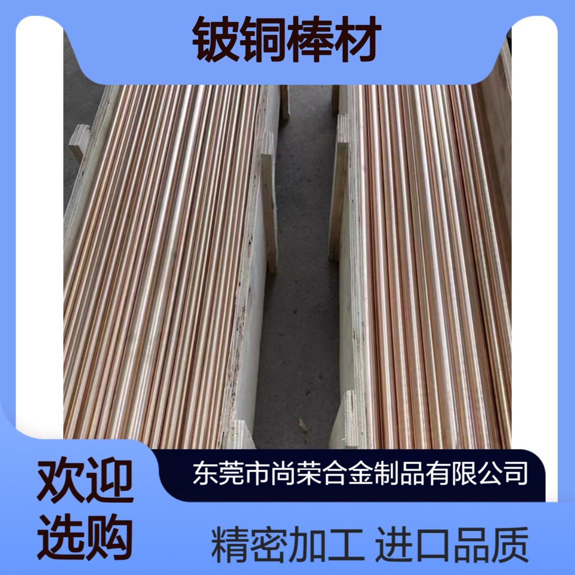 Imported quality C17300 beryllium copper bars, easy to cut, no sand holes, special beryllium copper rods for CNC turning precision parts