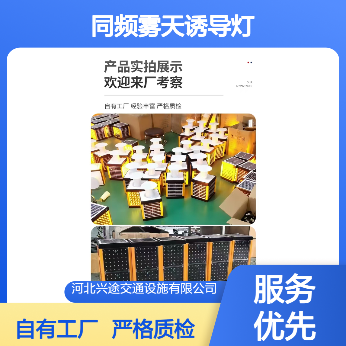 黄灯珠雾区警示灯 太阳能同频雾天诱导灯 阴天 能见度低自动开启功能