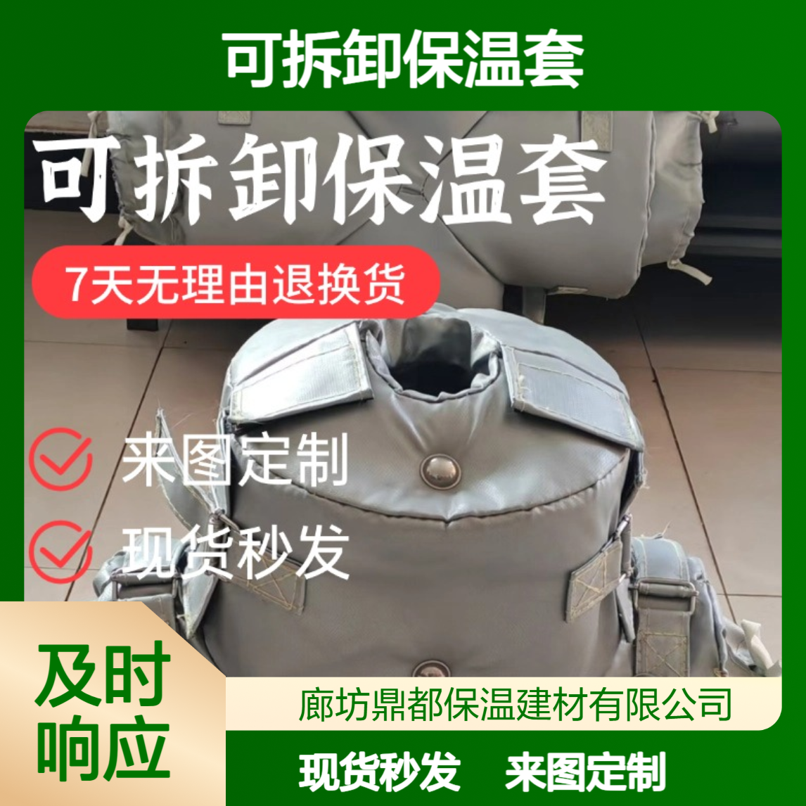 高压法兰保温衣 油气管道接头可拆卸隔热保温罩
