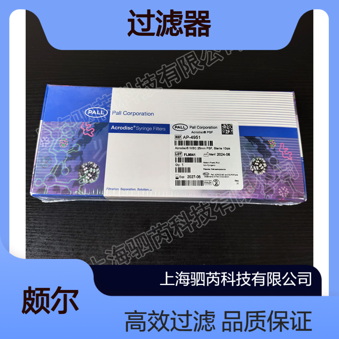 AP-4951美国 PALL颇尔Acrodis针头过滤器直径25mm