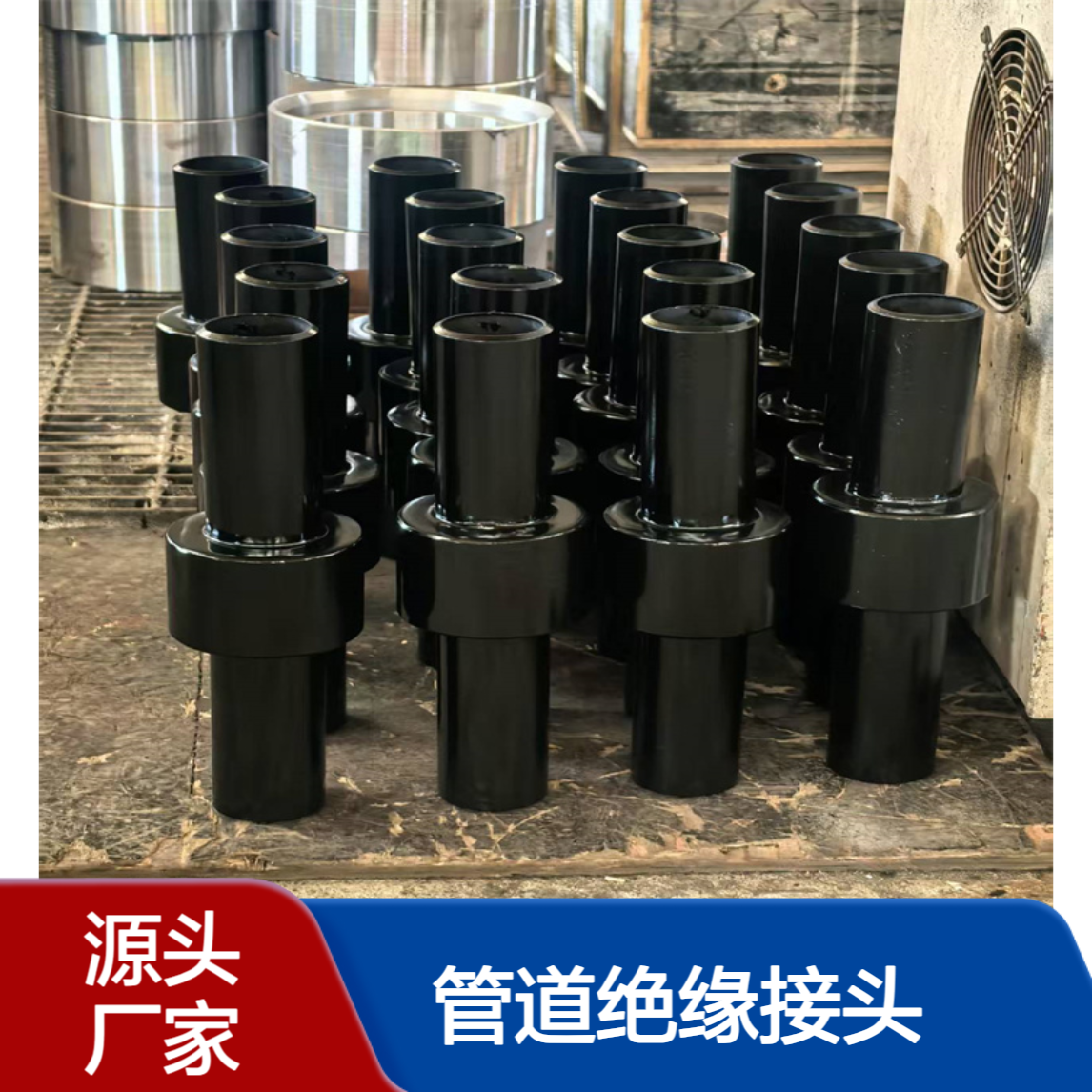 管道绝缘接头 防腐密封性能稳定可靠 亿金制造