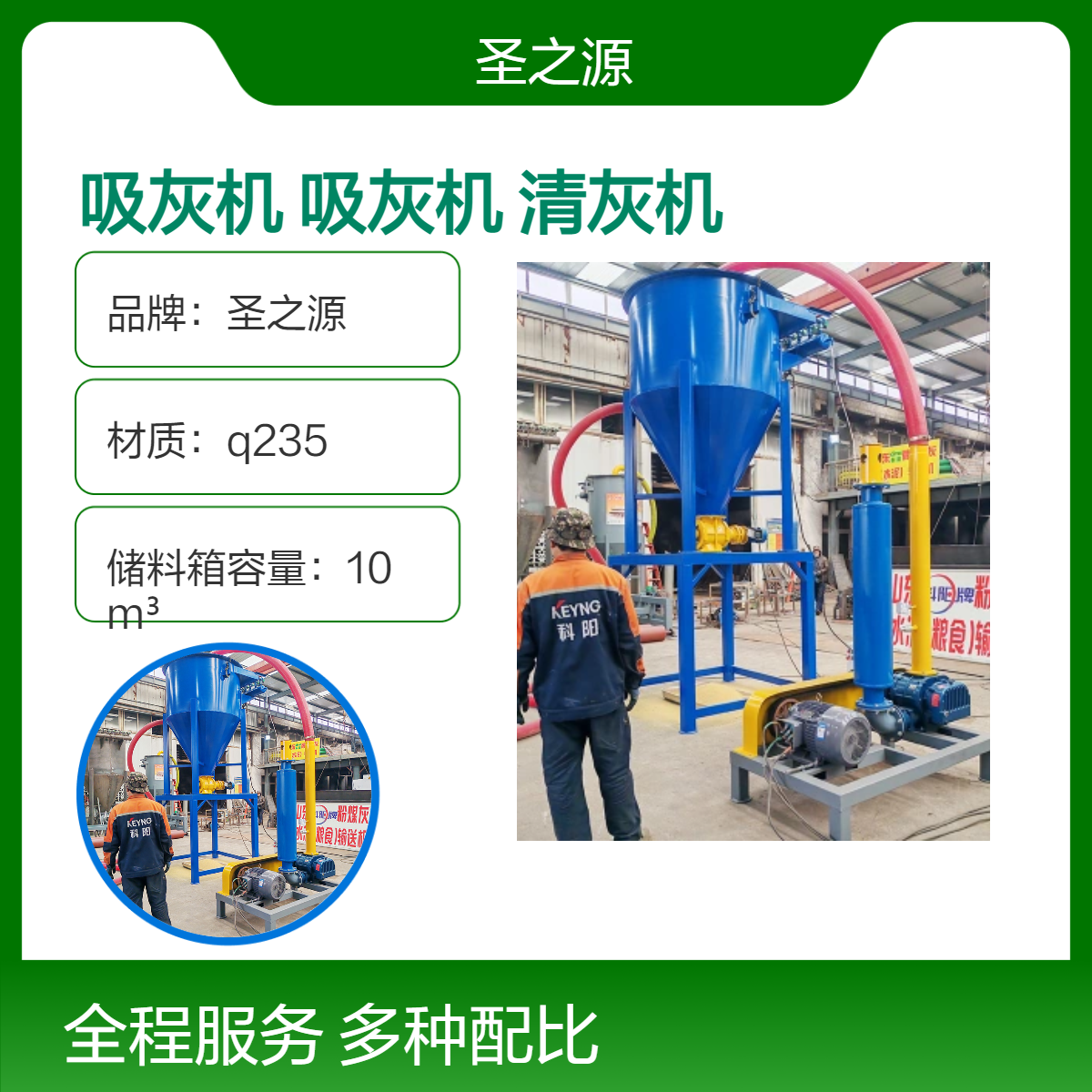 圣之源10m3储料箱气力吸灰机 120mm规格80m远距离负压清灰机