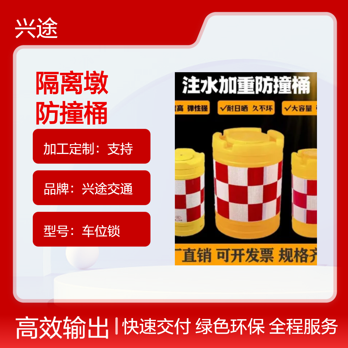 反光隔离防撞桶 高速发光红白警示桶 滚塑圆桶耐冲击防撞 600*800桶