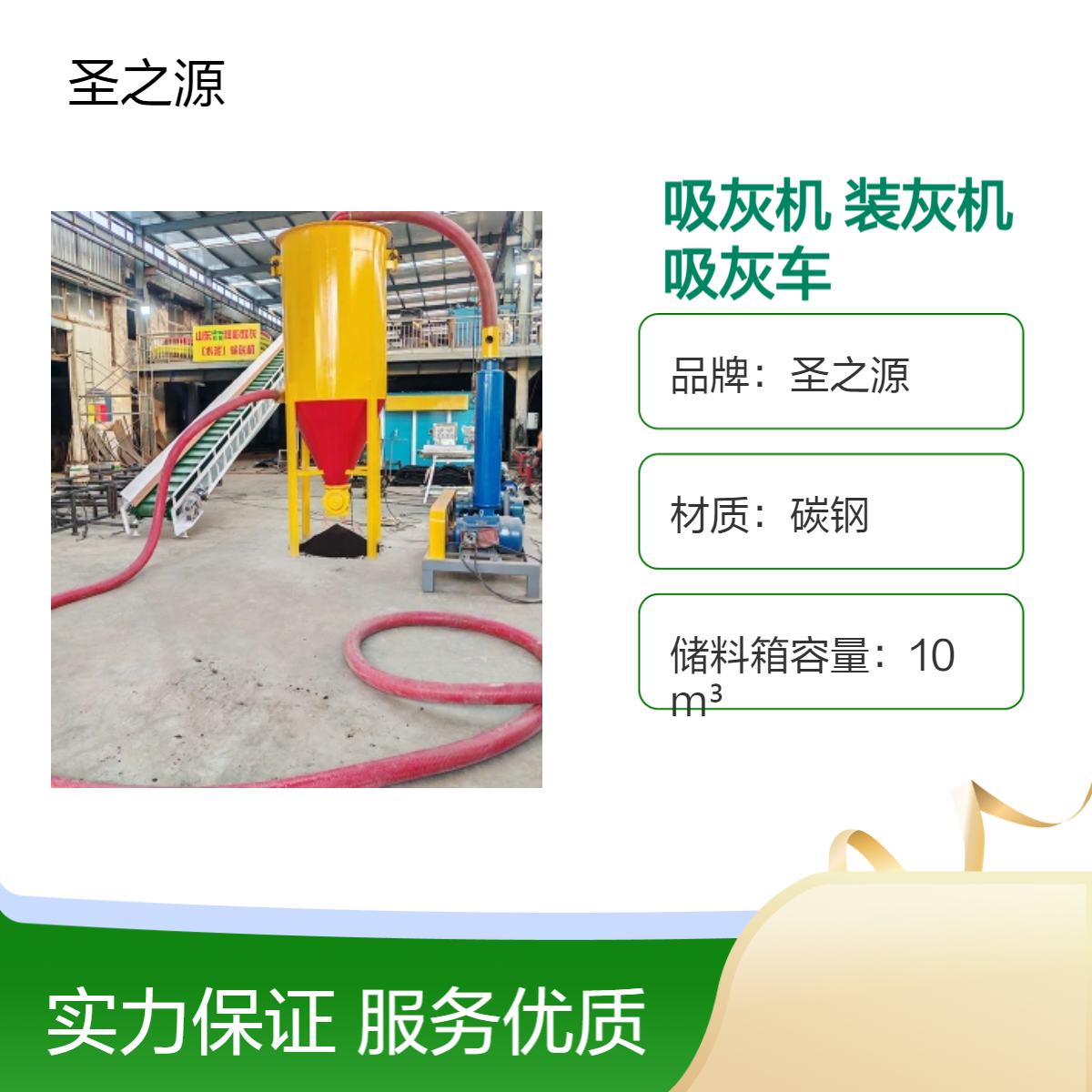 圣之源160mm碳钢气力吸灰机 188m远距离10m3储料380V工业吸灰车