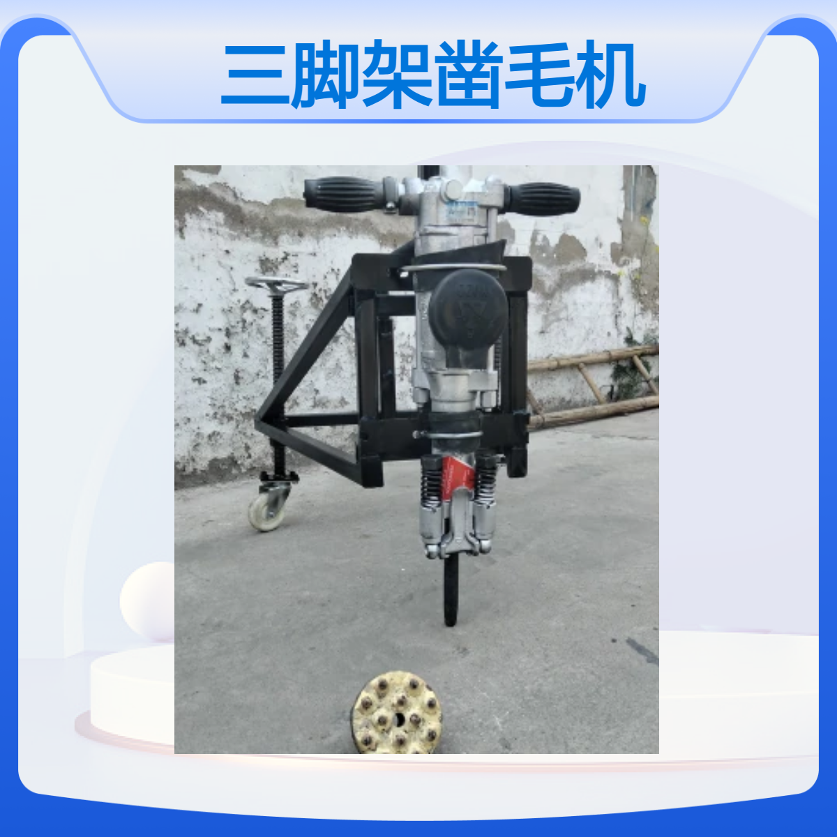 路邦机械桥面凿毛机 钢筋缝隙混凝土打毛机 加强型地面剔毛机