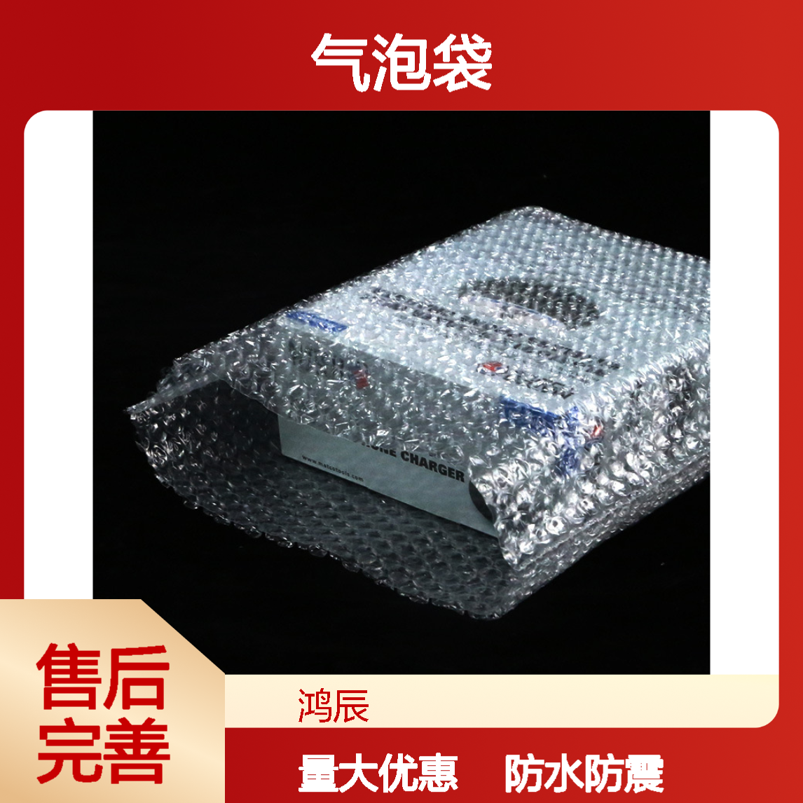 鸿辰PE气泡袋 双层加厚透明泡沫打包袋 防水防震多规格支持定制