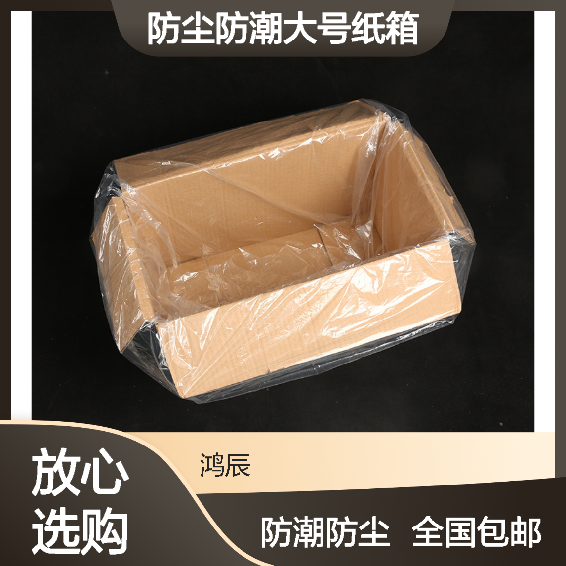 定制PE四方袋 透明加厚防尘防潮大号纸箱内胆袋 高压新料全国发货