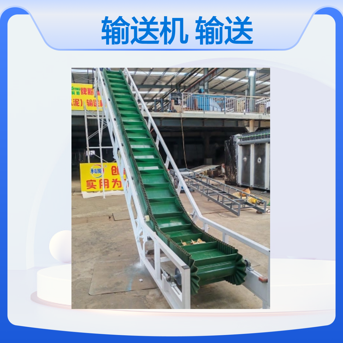 轻型皮带机 波纹挡边输送带 长距离皮带输送机