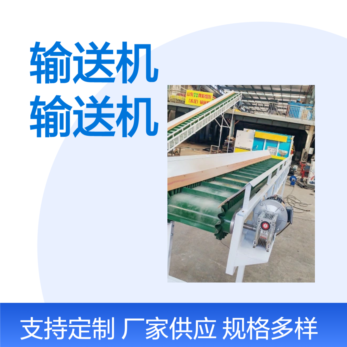 pvc裙边输送机 污泥皮带输 送机传送带 小型皮带传送机