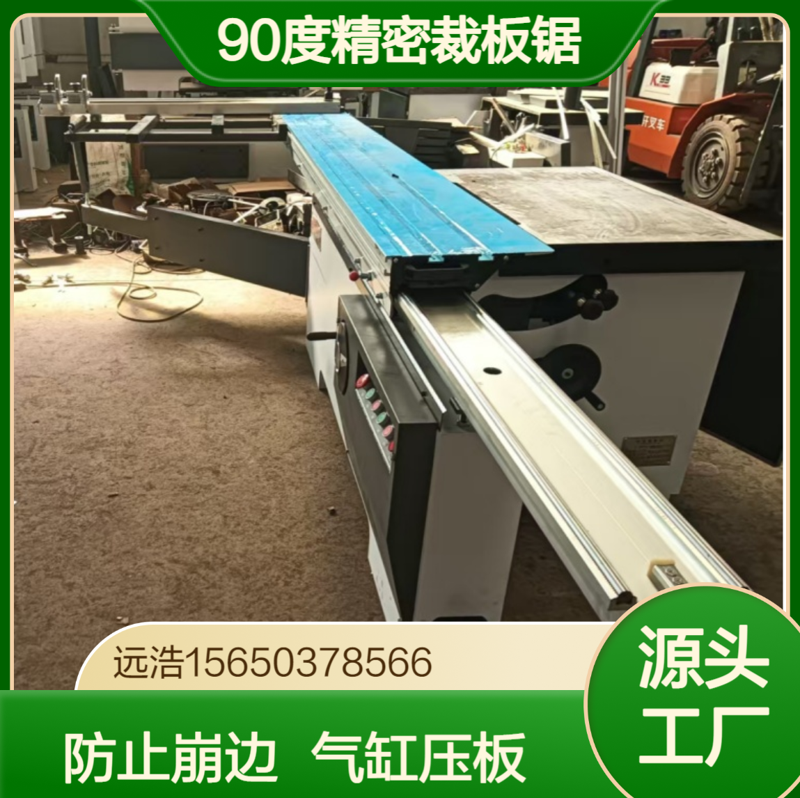生态板纤维板精密裁板锯 5.5KW纯铜电机 木工马氏90度推台合缝刨