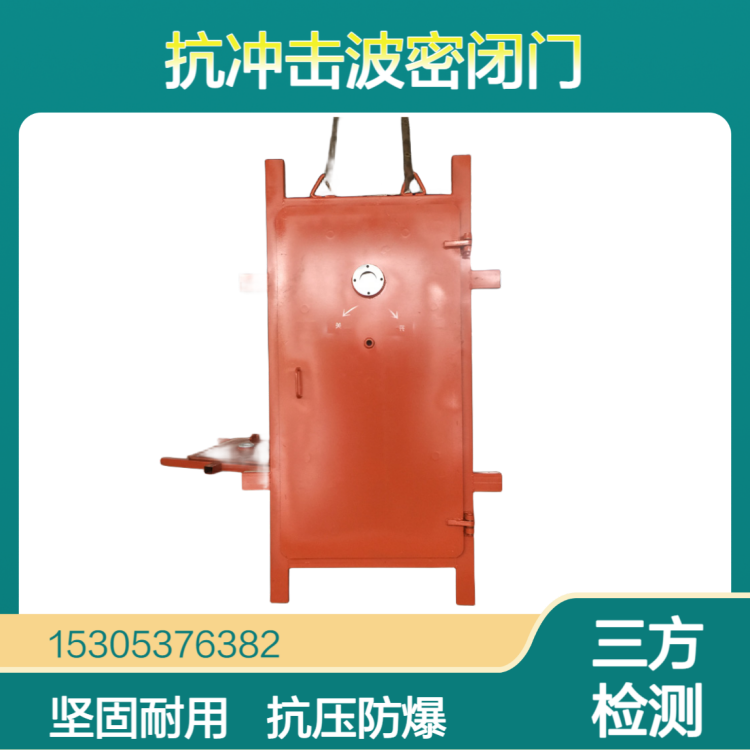 FM2500/1118矿用抗冲击波密闭门抗风压抗冲击