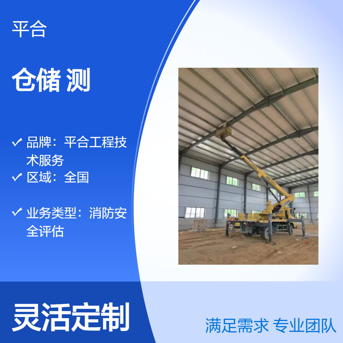 厂房仓储承载力检测，适配仓储场景，保障物料堆放安全