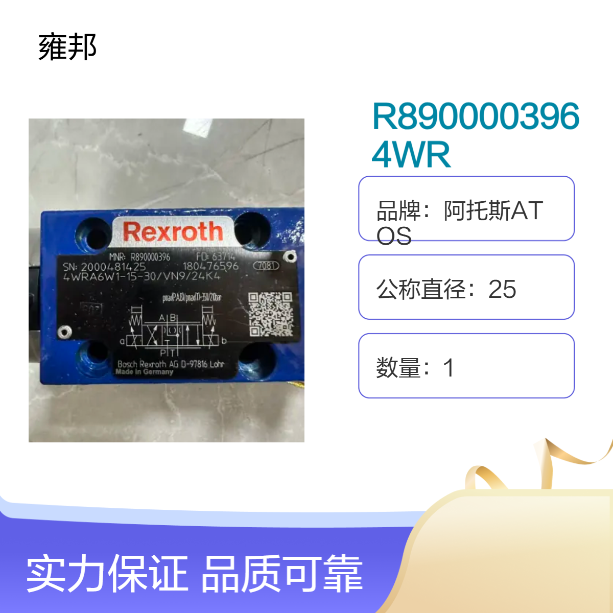 R890000396 4WRA6W1-15-30/VN9/24K4德国进口力士乐电磁阀