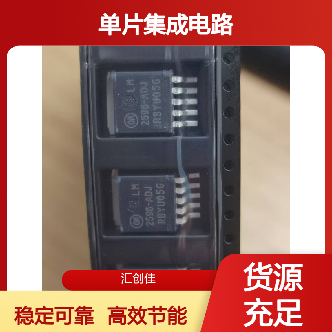 LM2596DSADJG稳压器是一款单片集成电路 DC-DC电源芯片 安森美25+