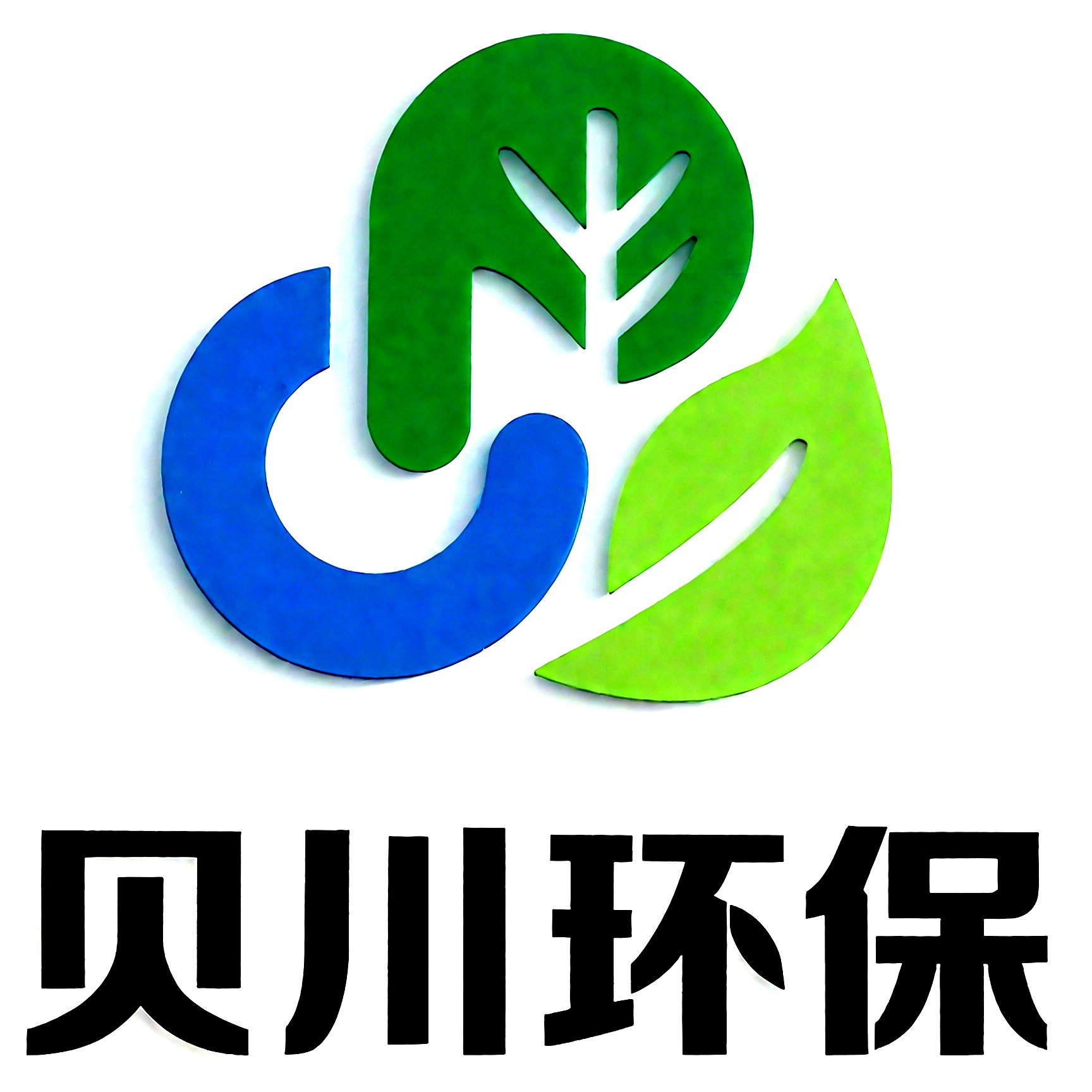 山东贝川环保科技有限公司 - 公司logo