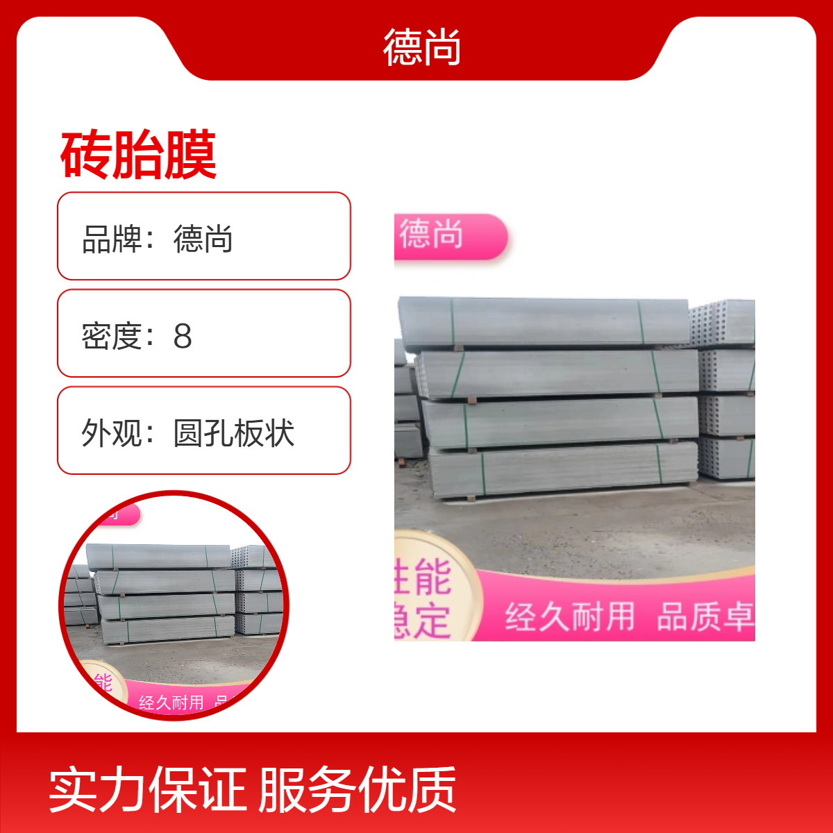 帷德预制成品砖胎膜免砌筑 免拆模 免抹灰 规格齐全按图定制