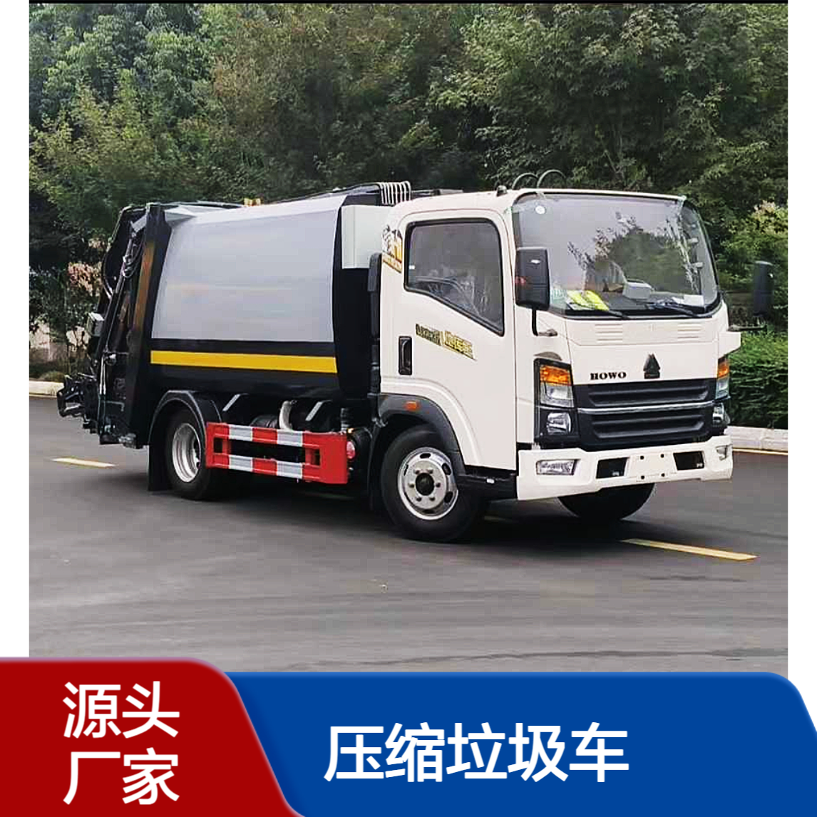 重汽豪沃蓝牌 6 方压缩垃圾车 国六潍柴 140 马力 C 证地下室垃圾清运车