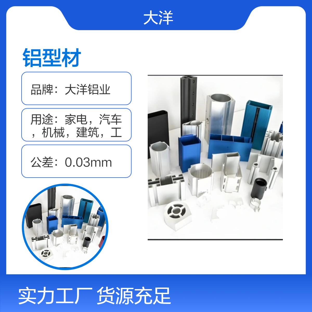百叶窗铝型材 断桥梁铝型 材 性能稳定 源头厂家 按需定制 一站式服务