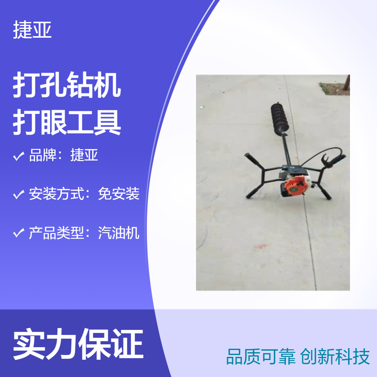 捷亚JL-8 水平横向锚杆注浆打孔钻机 螺旋式小型穿管打眼工具