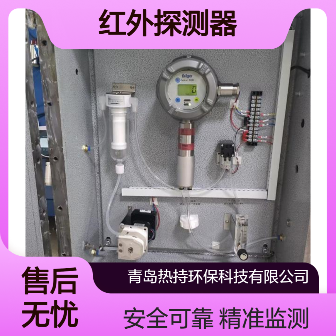 RTO可燃气体LEL在线监测仪可配置德尔格5310/5700红外探测器