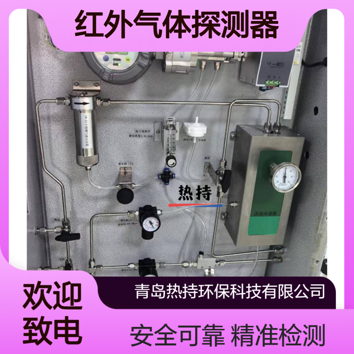 RTO可燃气体LEL在线监测仪压缩空气气动泵德尔格红外气体探测器