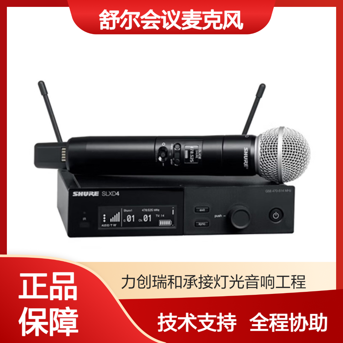 舒尔SHURE SLXD24DSM58一拖二 专业数字无线话筒直播演出会议麦克风