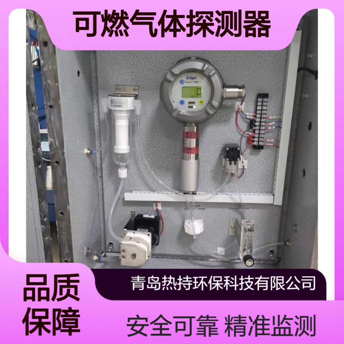 在线式可燃气体检测仪德尔格Polytron5700双红外LEL气体探测器