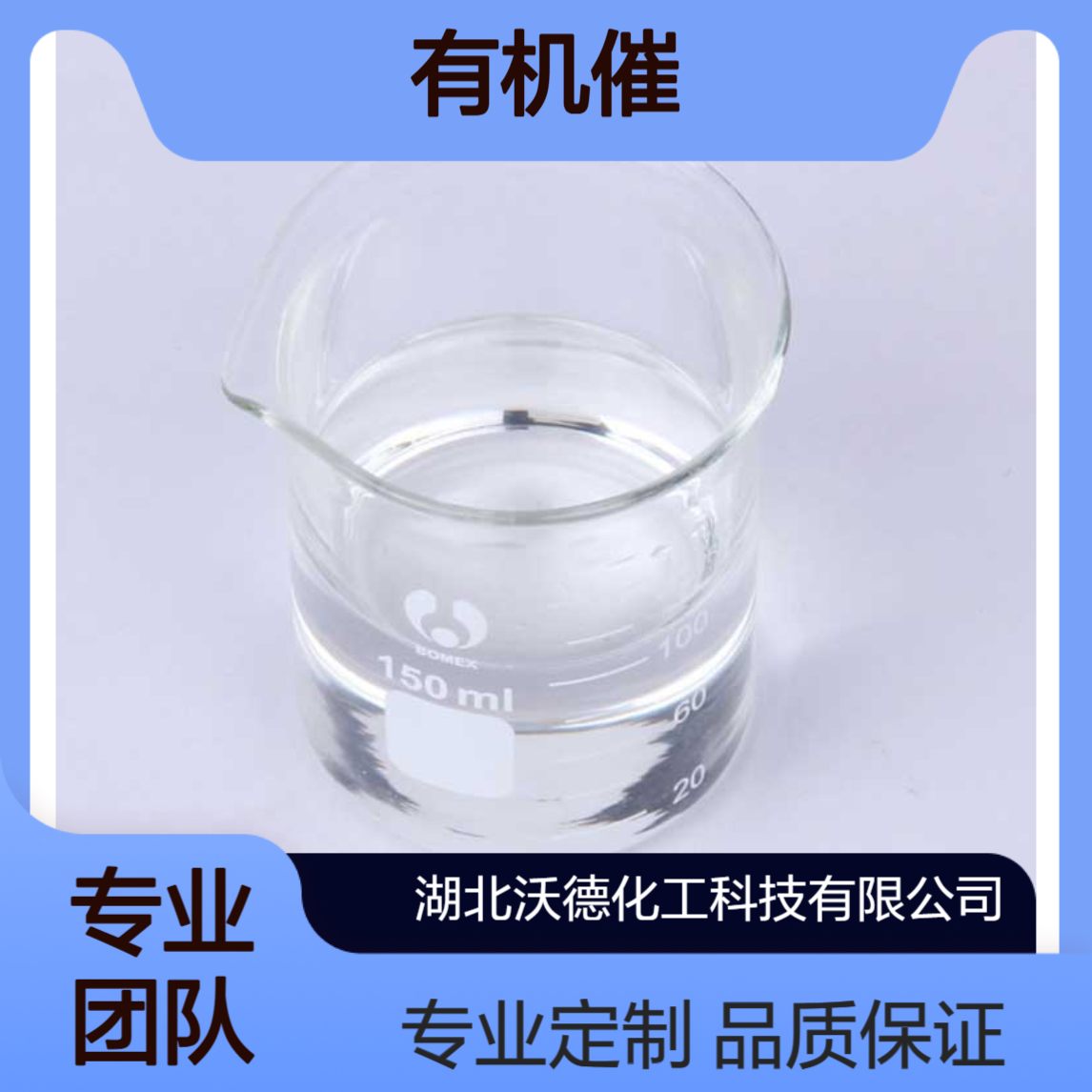 醋酸锆7585-20-8用于有机催化剂，工程陶瓷领域