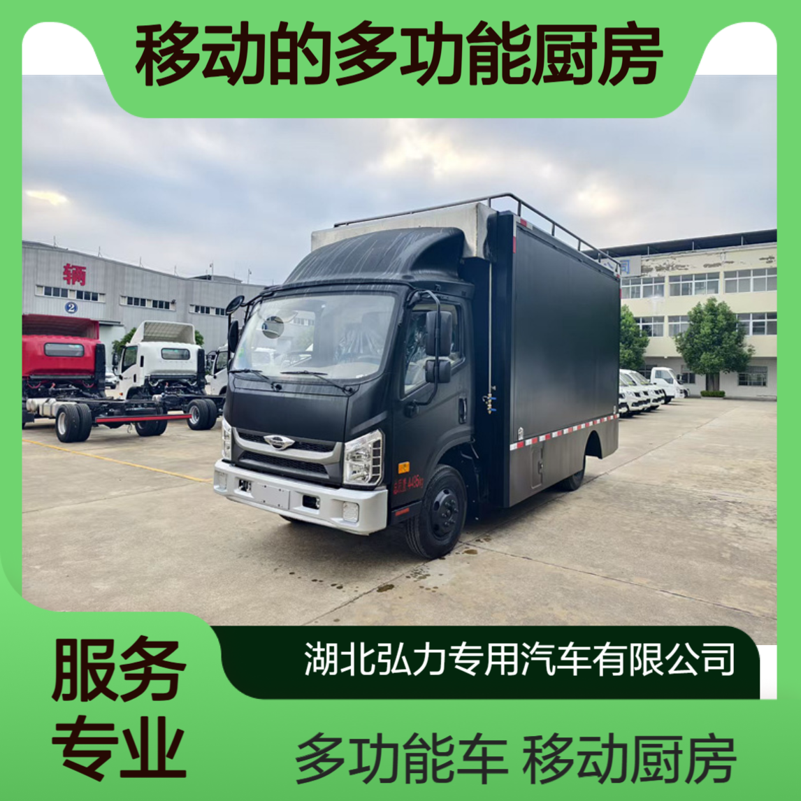 农村流动餐车 大棚做饭车 卡车改装餐饮车 移动的多功能厨房