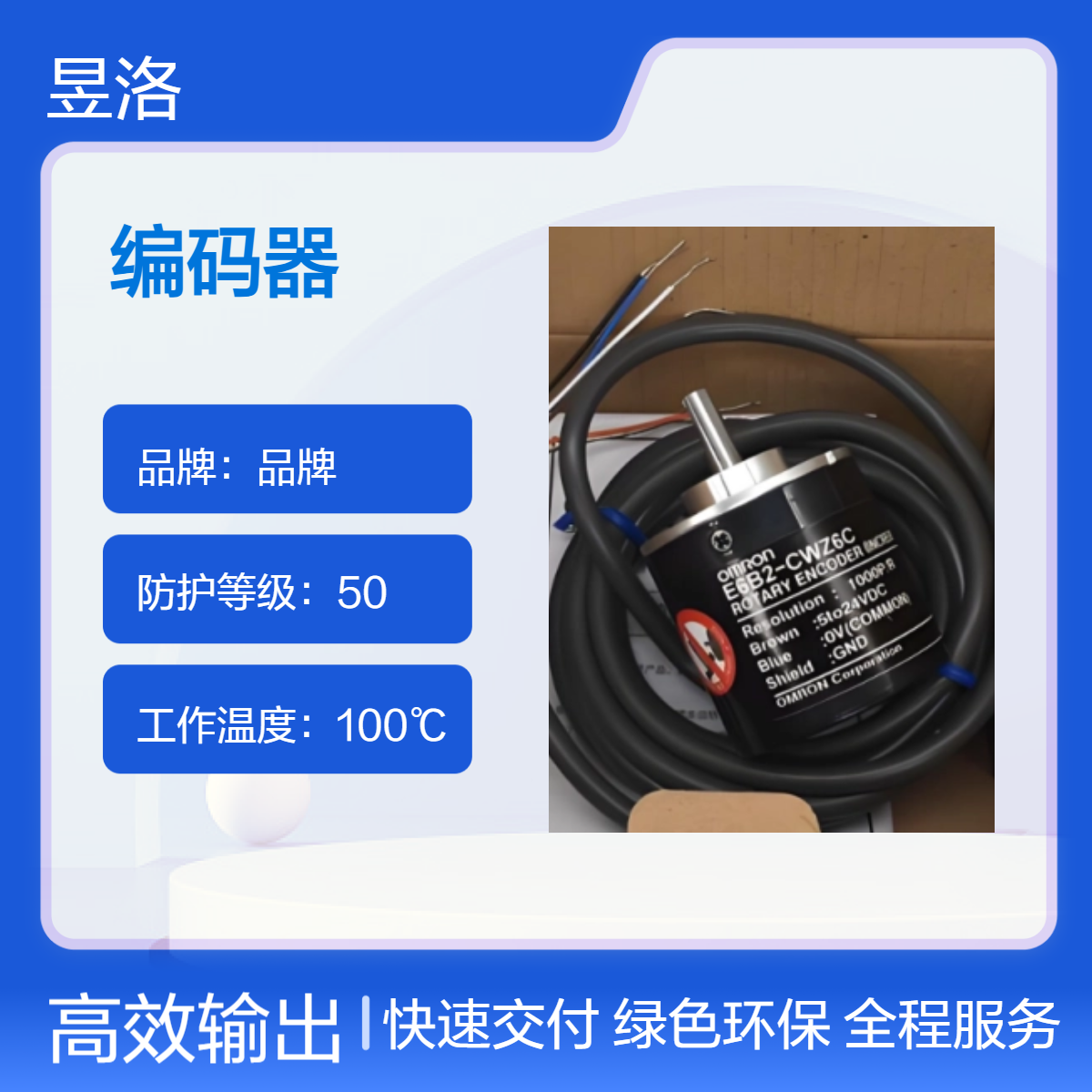 品牌63595壳架编码器 8192脉冲 防护50级 耐100℃高温 绿色插头连接
