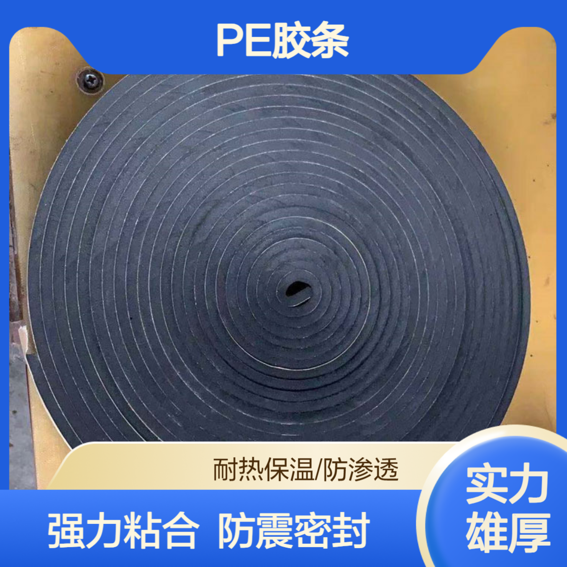 PE胶条 强力海绵双面胶带 EVA防震密封条 eva固定限位自粘条