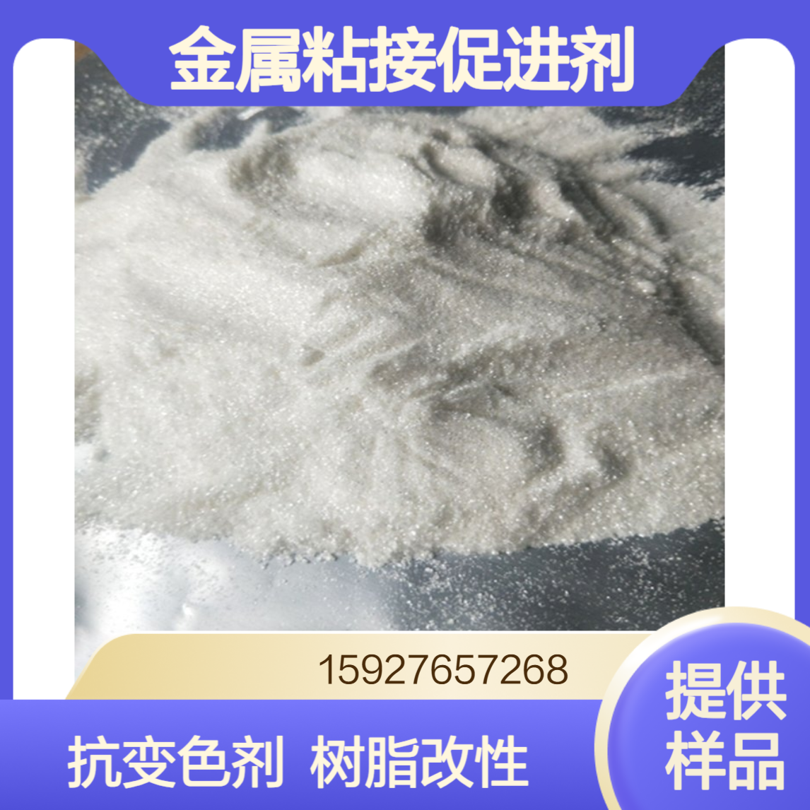 98%含量 衣康酸酐 合成树脂改性剂 金属粘接促进剂 抗变色剂 提供样品