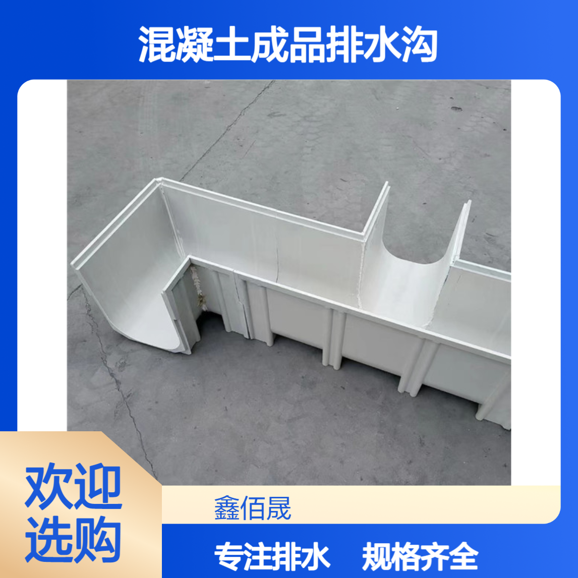 片料树脂混凝土成品排水沟 专注排水系统生产 规格齐全