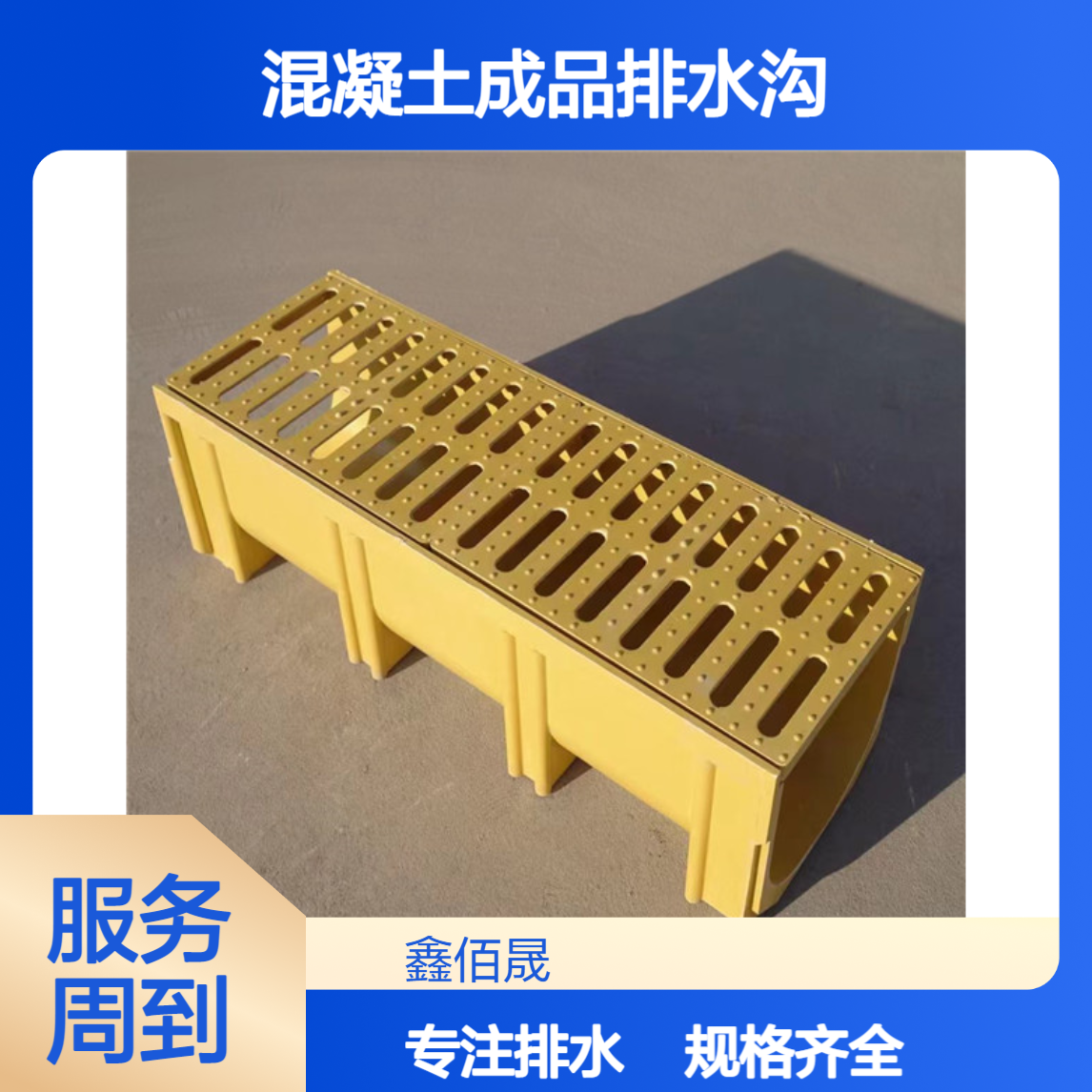 U型槽树脂排水沟 复合线性缝隙式 成品 配套沟盖板 片料