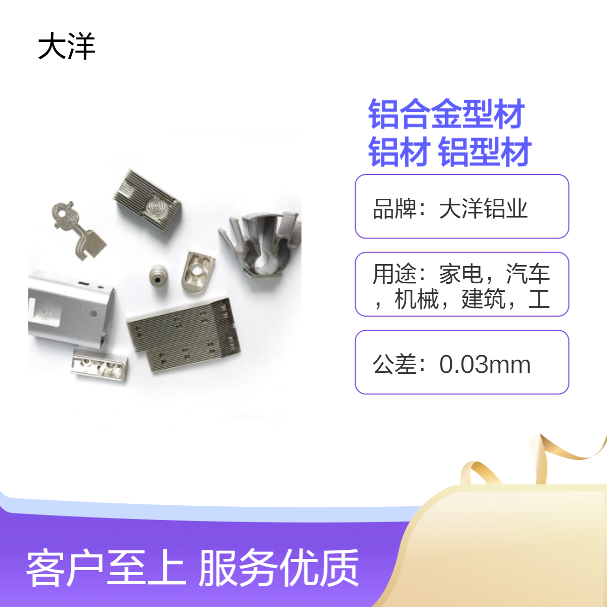 中字铝 无尘车间净化铝型材 精密cnc自动化设备铝产品 冲压加工