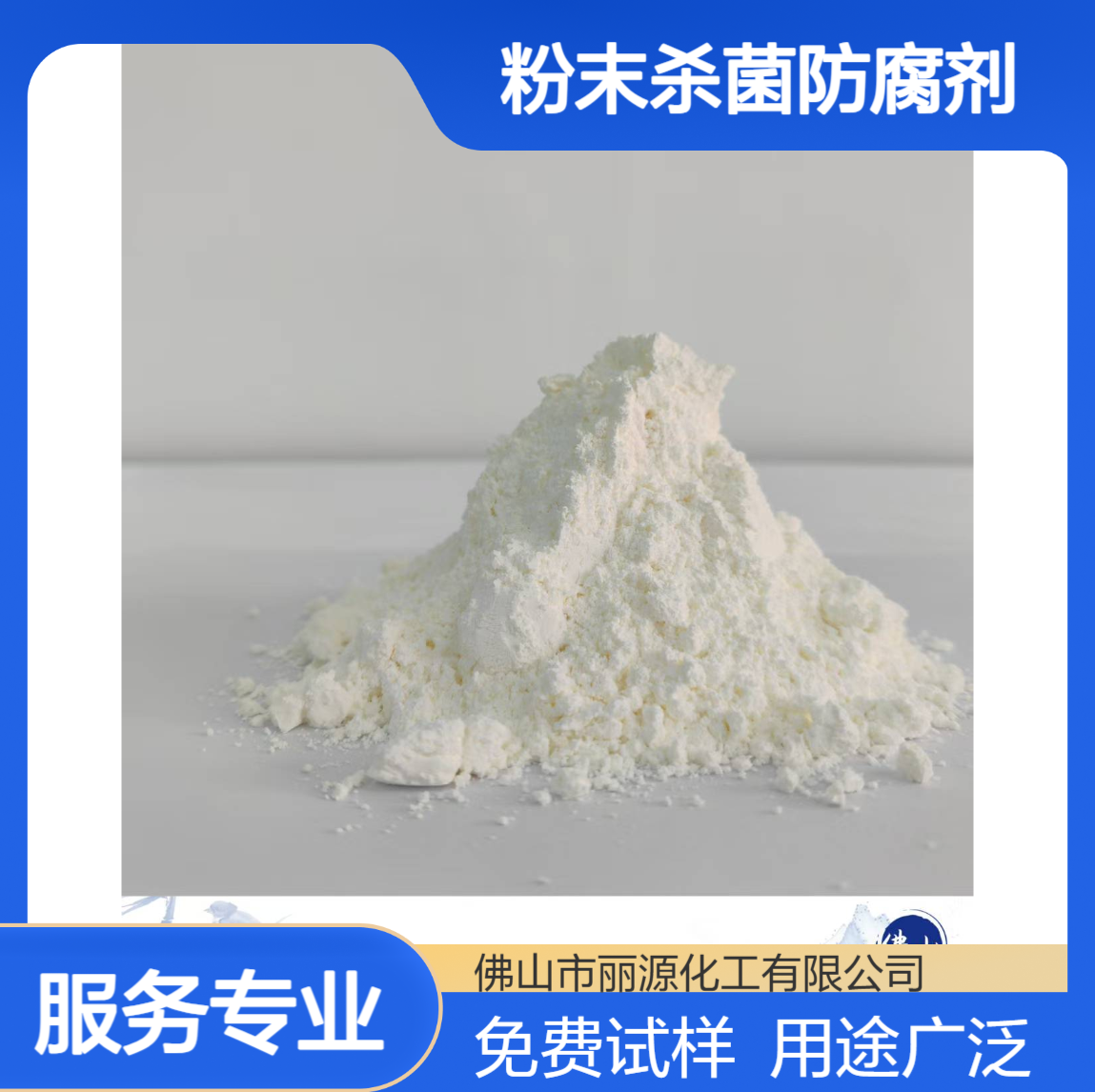 淀粉胶杀菌剂 糯米胶 改性淀粉粉末杀菌防霉剂 干粉防腐剂