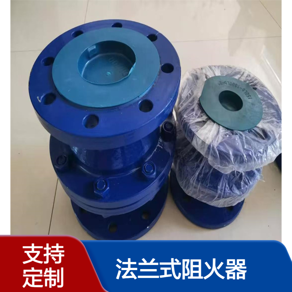 法兰式阻火器现货充足速发 各种材质可定做 亿金制造