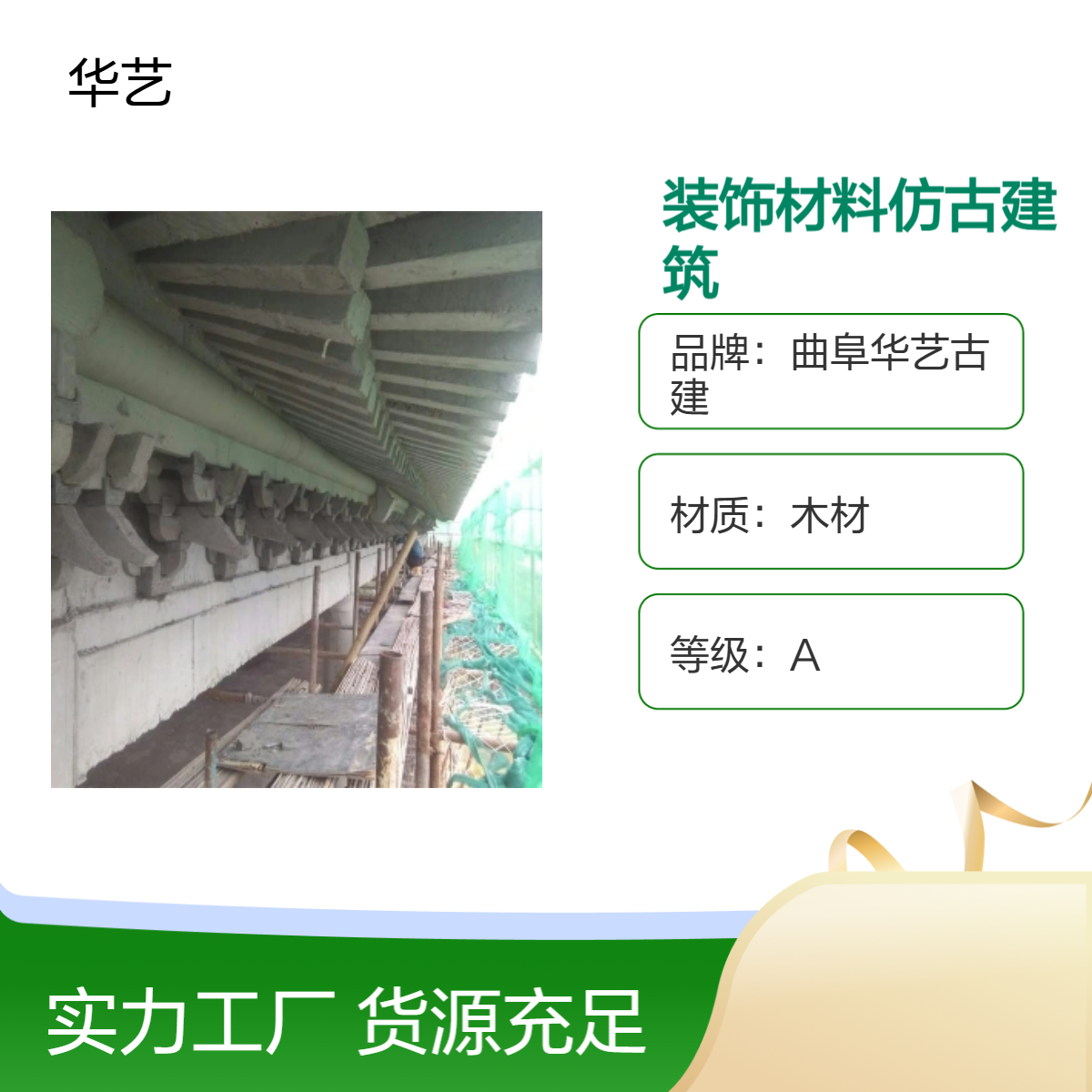 清式浮雕古建彩绘木材装饰材料 仿古建筑经典元素 古韵传承
