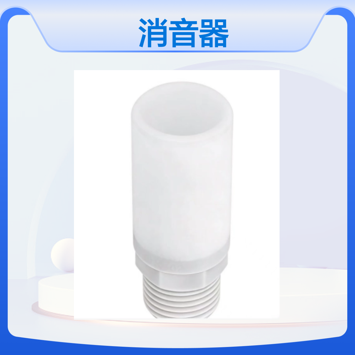 原装全新 AN10~30-C系列消音器 AN15-C08五通电磁阀 SY7120-5LZD-02
