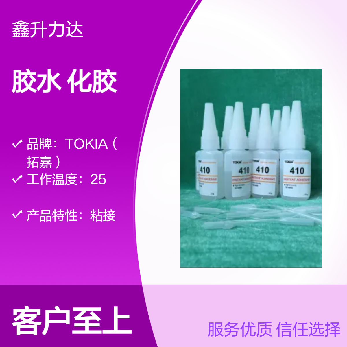 聚乙烯醇胶 常温固化 65%有效成分 粘接胶水 低白化胶水