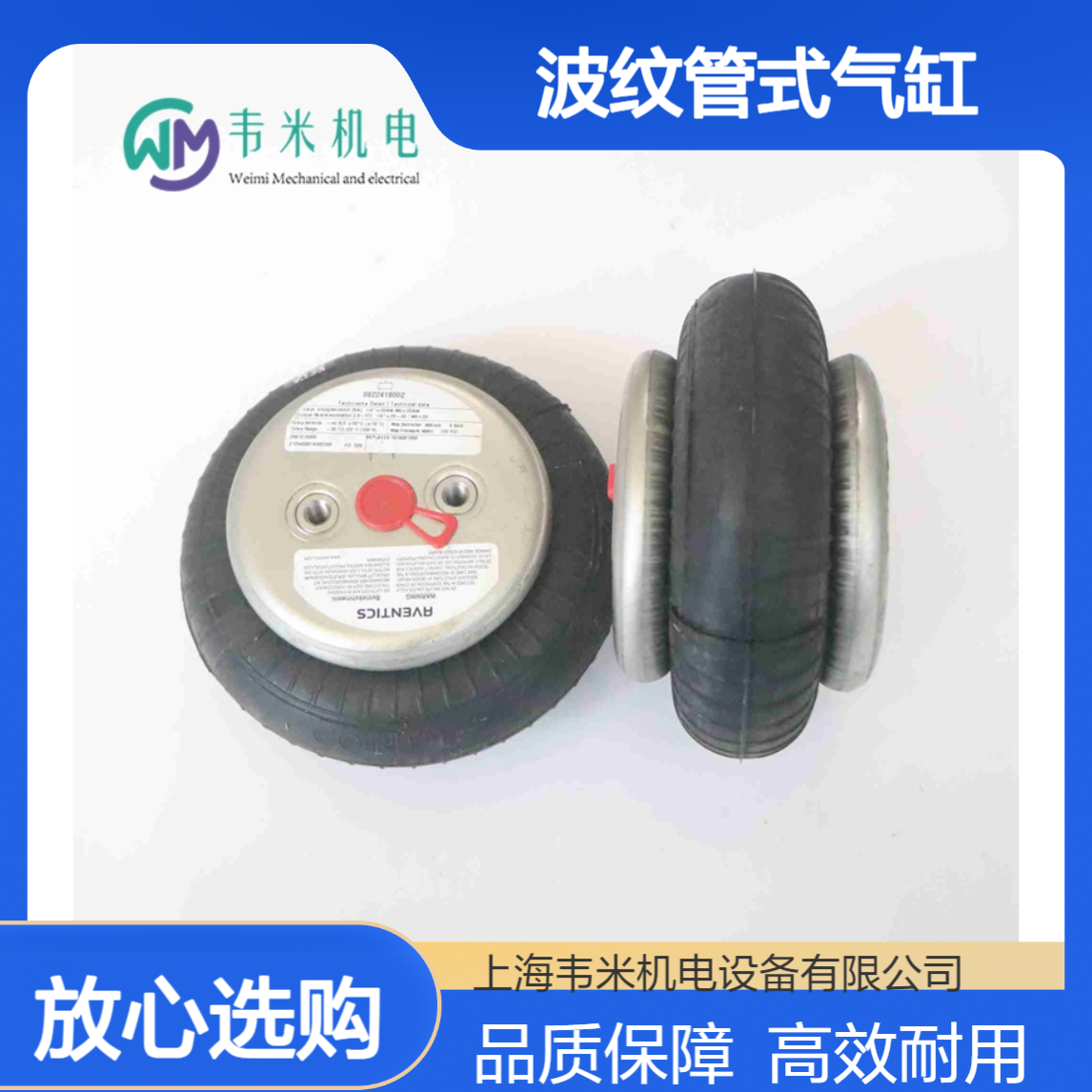 AVENTICS波纹管式气缸0822419002 BCP-SB-165-054-0NR-ST-G014