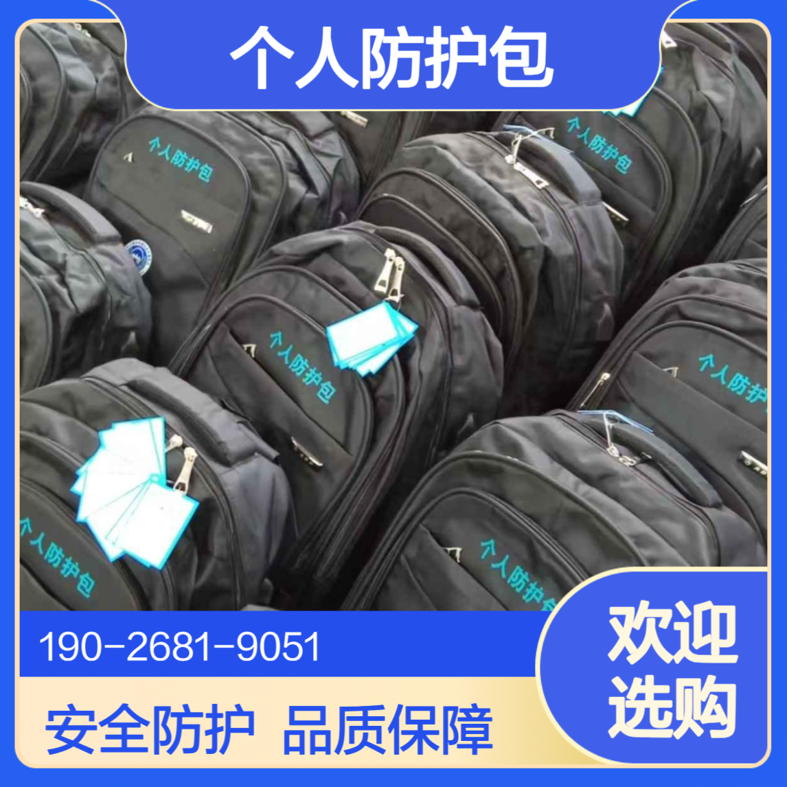 个人防护包生态环境执法能力提升项目单人防护装备
