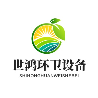 济宁世鸿环卫设备有限公司 - 公司logo