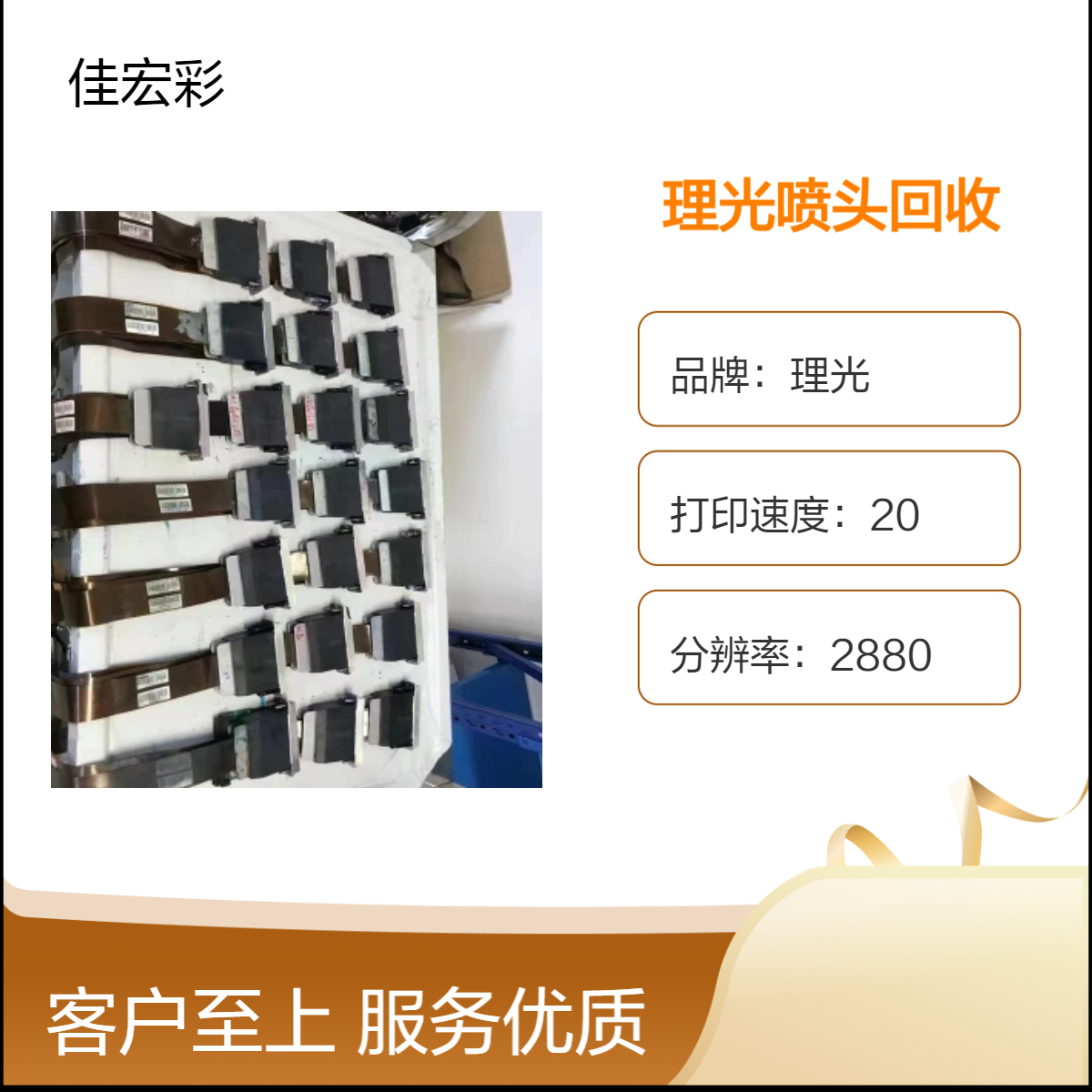 理光G5i/G5/G6喷头/柯尼卡库存拆机旧的二手UV机打印头高价收