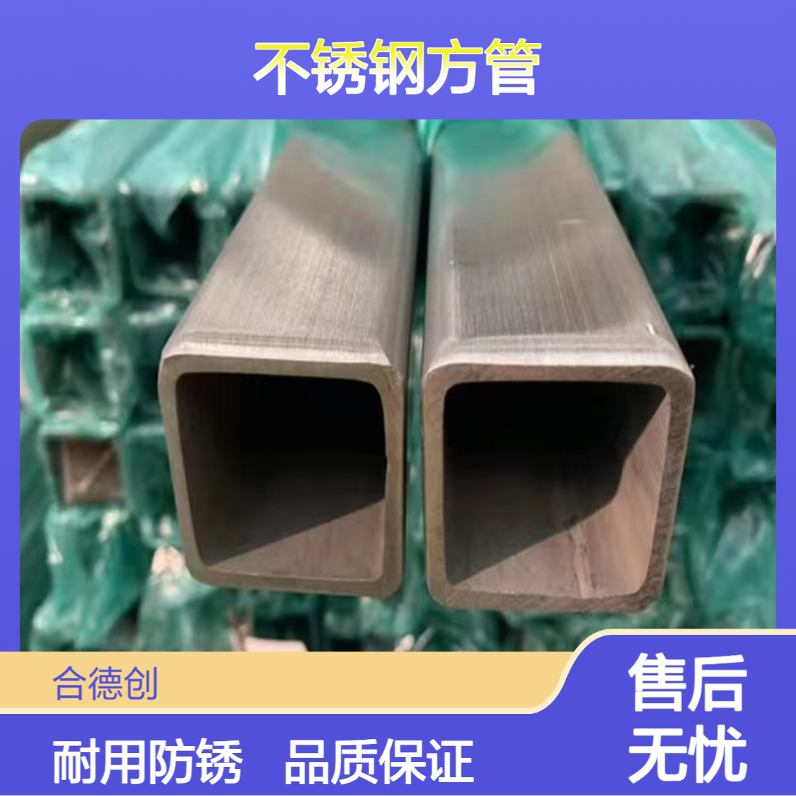 304不锈钢方管 50*70*2国标矩形管 抛光拉丝定制光管